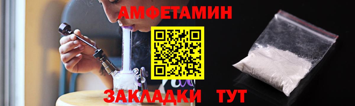 АМФЕТАМИН 97% Шелехов