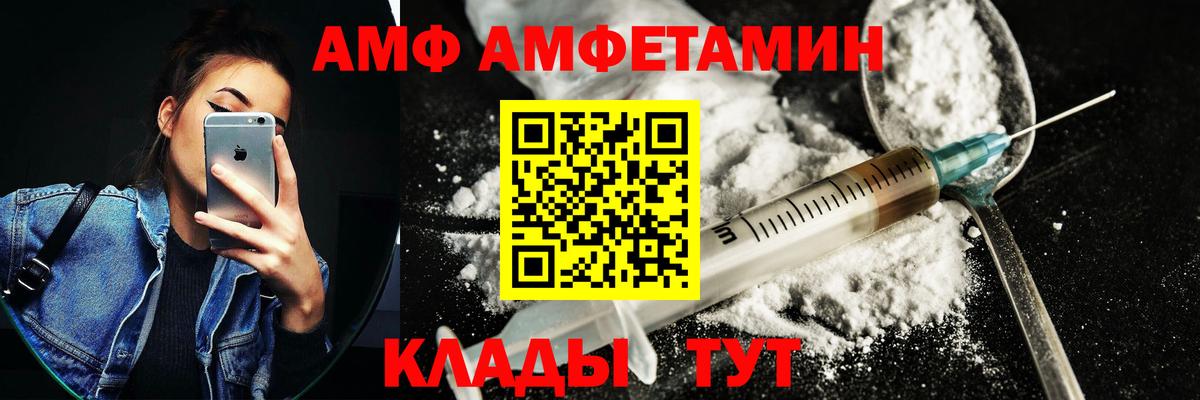 Amphetamine  Amphetamine Розовый  АМФ  Шелехов  Вход с VPN 