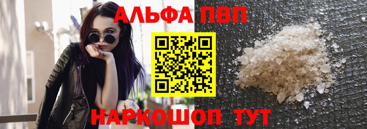 A-PVP крисы CK Шелехов