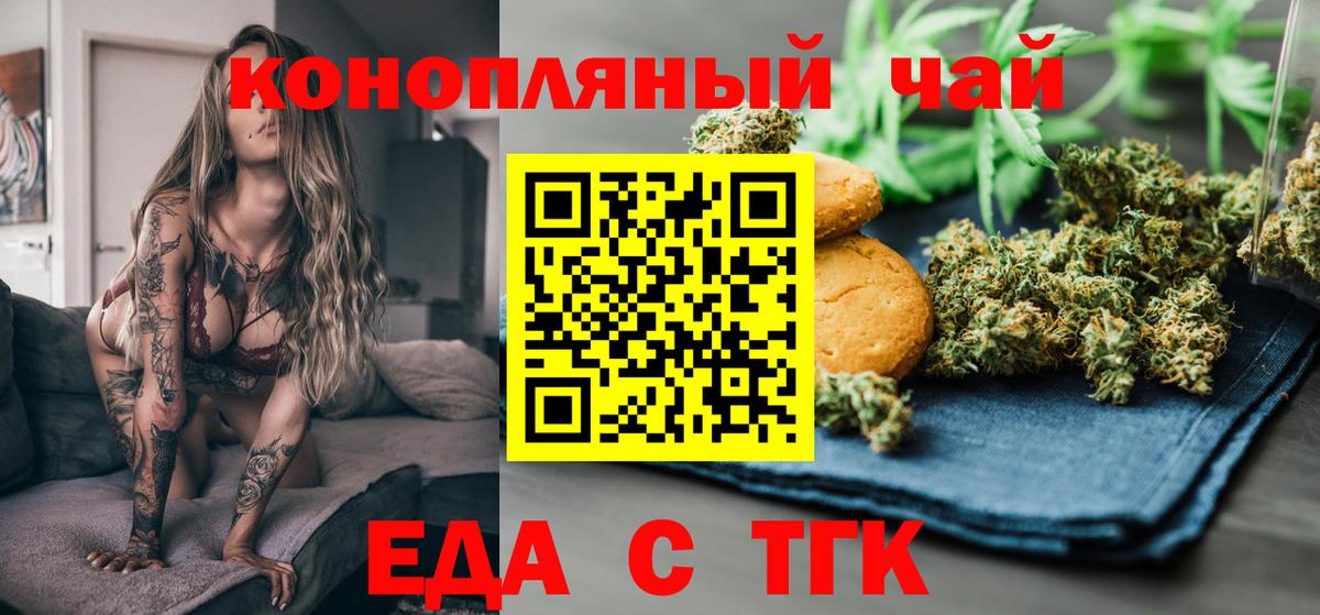 Canna-Cookies марихуана  Вход с VPN  Шелехов 