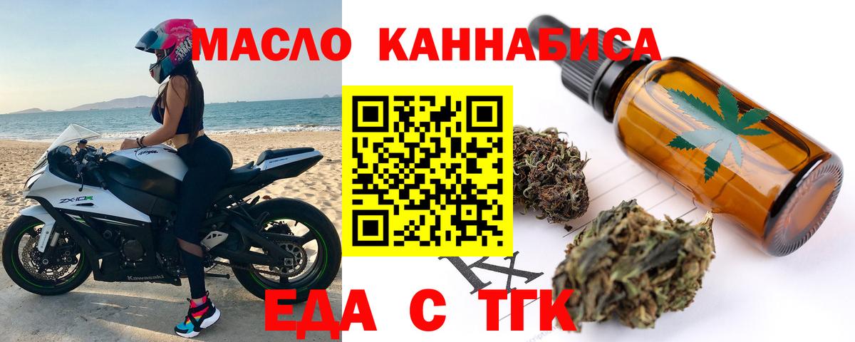 Cannafood марихуана Шелехов