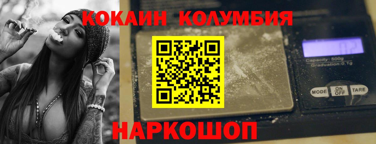 КОКАИН Эквадор Шелехов