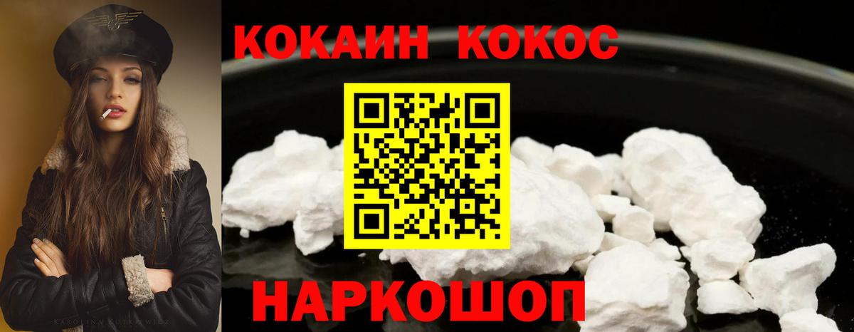 Cocaine FishScale  Вход с VPN  COCAIN Эквадор  Шелехов 