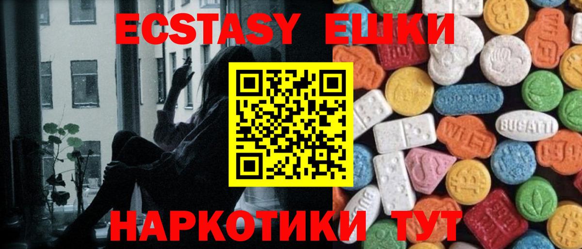 Экстази  ЭКСТАЗИ диски  Ecstasy Cube  магазин продажи   Шелехов  Вход с VPN 