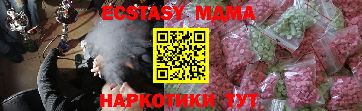 ЭКСТАЗИ ешки Шелехов