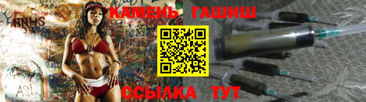 ГАШИШ хэш  Вход с VPN  Шелехов 