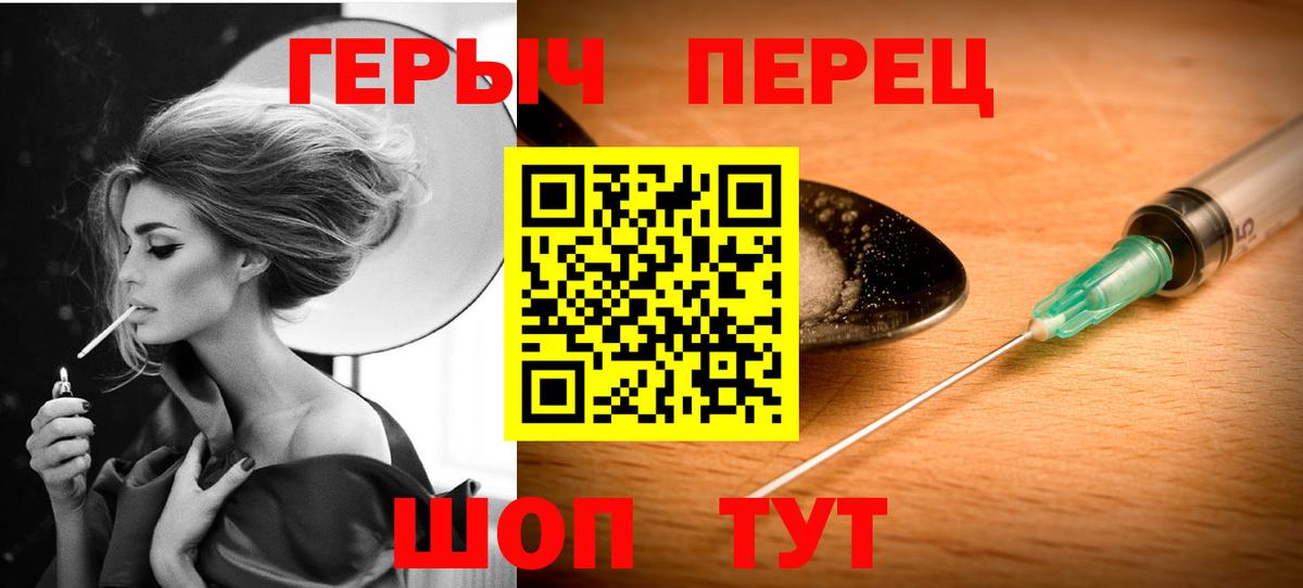 Героин герыч  Героин  Шелехов  Вход с VPN 