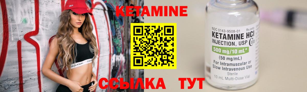 Шелехов  Кетамин VHQ  Вход с VPN 