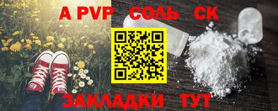 кокаин Железногорск
