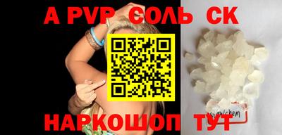 кокаин Железногорск