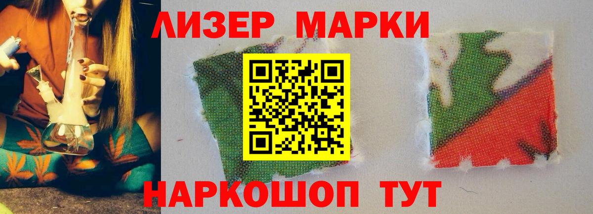 LSD-25 экстази кислота  Вход с VPN  Шелехов 