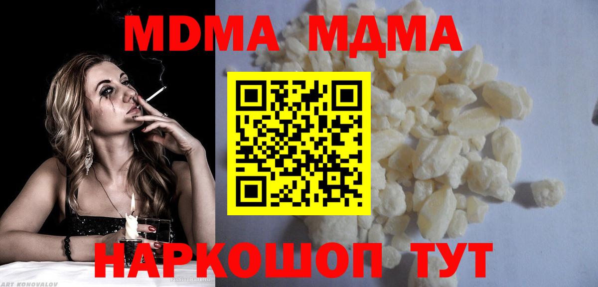 МДМА VHQ  МДМА  Вход с VPN  Шелехов  MDMA кристаллы 