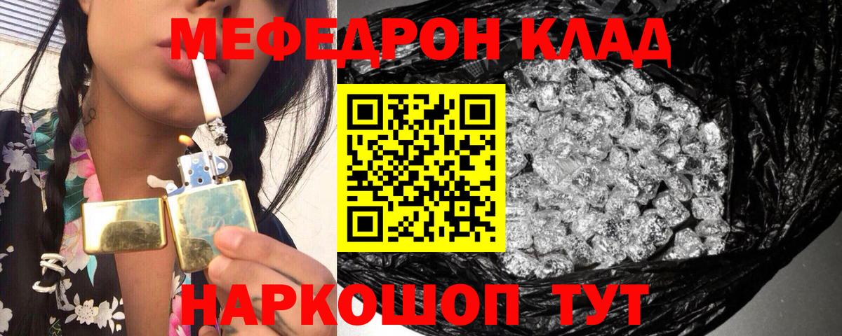 Меф  Шелехов