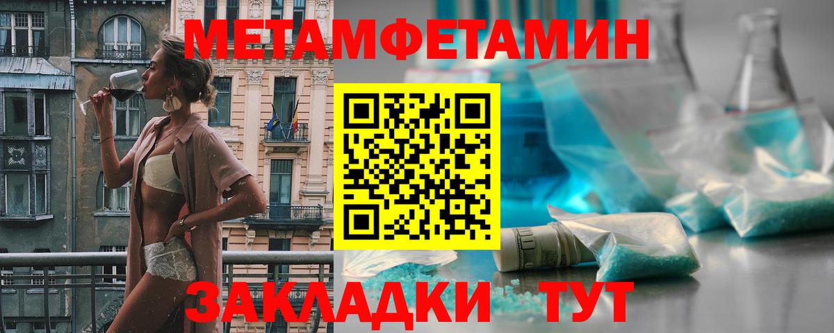 Первитин Декстрометамфетамин 99.9%  Вход с VPN  Шелехов 