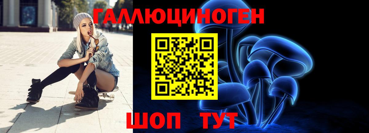 Шелехов  Галлюциногенные грибы Magic Shrooms  Вход с VPN 